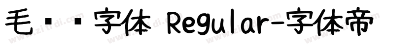 毛泽东字体 Regular字体转换